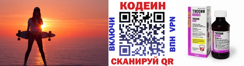 Codein Purple Drank сайты даркнета какой сайт Хвалынск где купить