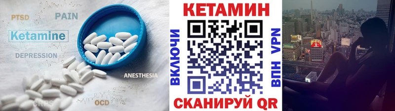 КЕТАМИН VHQ  даркнет Telegram  Хвалынск  купить закладку 