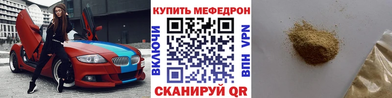 Мефедрон мука  Хвалынск 