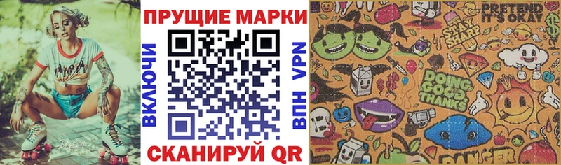 Марки 25I-NBOMe 1,8мг  Хвалынск 